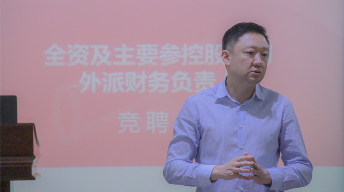 競聘！激發(fā)人才活力，西投控股舉辦外派財務(wù)負責人競聘會