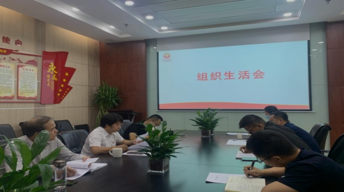 國信小貸黨支部召開“嚴(yán)守紀(jì)律規(guī)矩、加強作風(fēng)建設(shè)”專題組織生活會