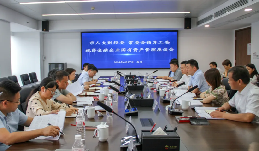 市人大財經委、常委會預算工委視察我市金融企業(yè)國有資產管理情況