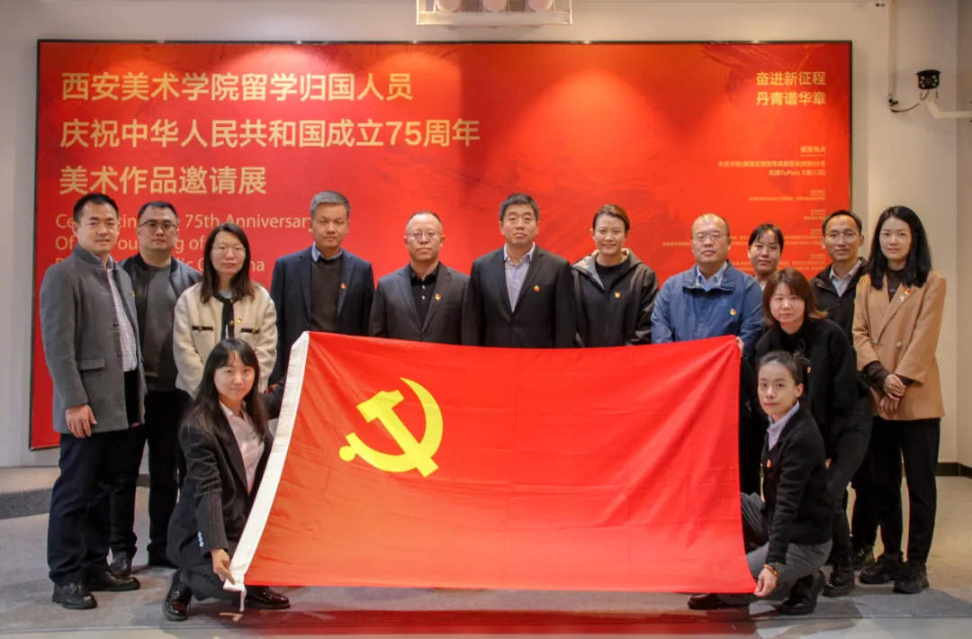 公司開(kāi)展“觀藝術(shù)之美，燃愛(ài)國(guó)情懷，筑黨性之魂”主題黨日活動(dòng)