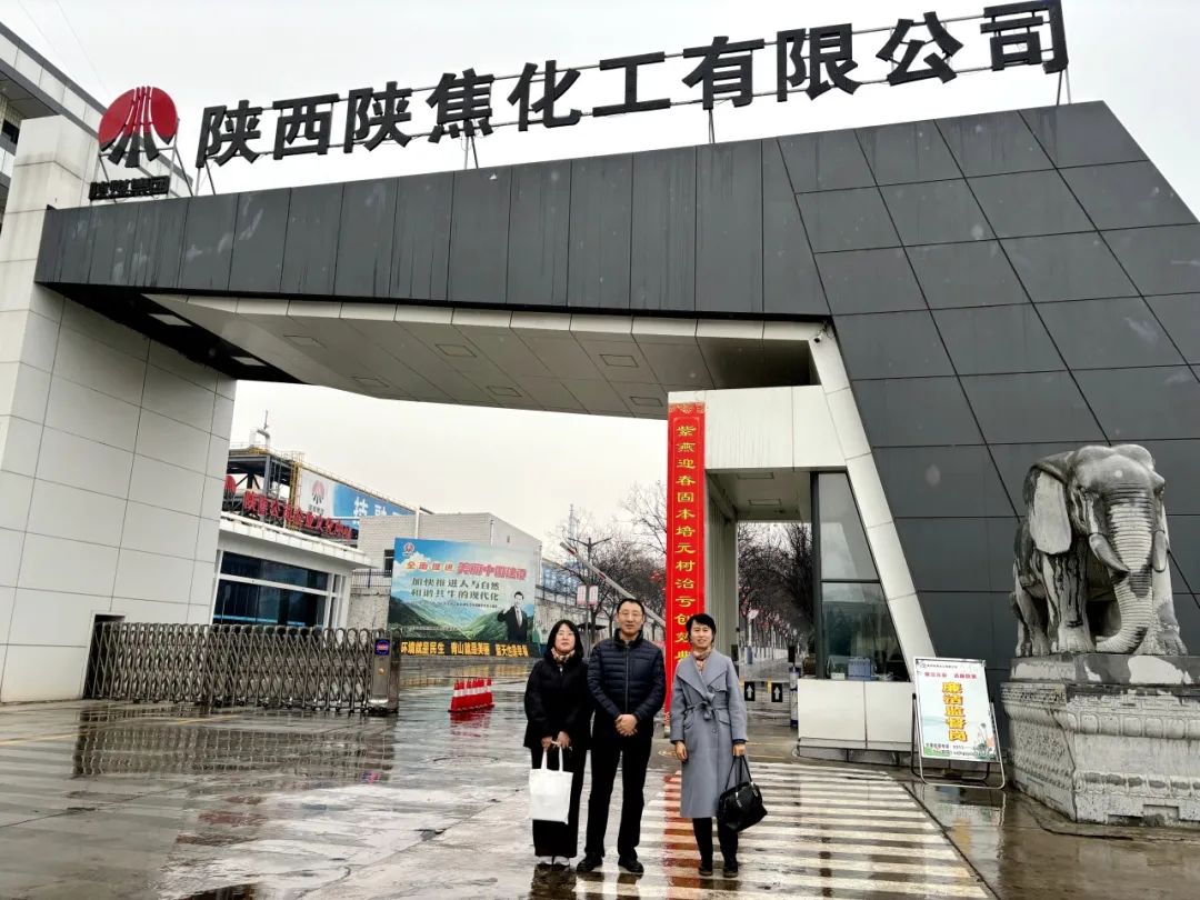 西投實(shí)業(yè)公司赴陜西外經(jīng)貿(mào)能源有限公司、陜焦（舟山）供應(yīng)鏈有限公司開展交流座談