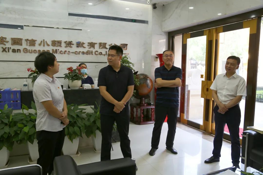 新城區(qū)委常委、組織部部長周恒一行蒞臨國信小貸調(diào)研指導(dǎo)工作