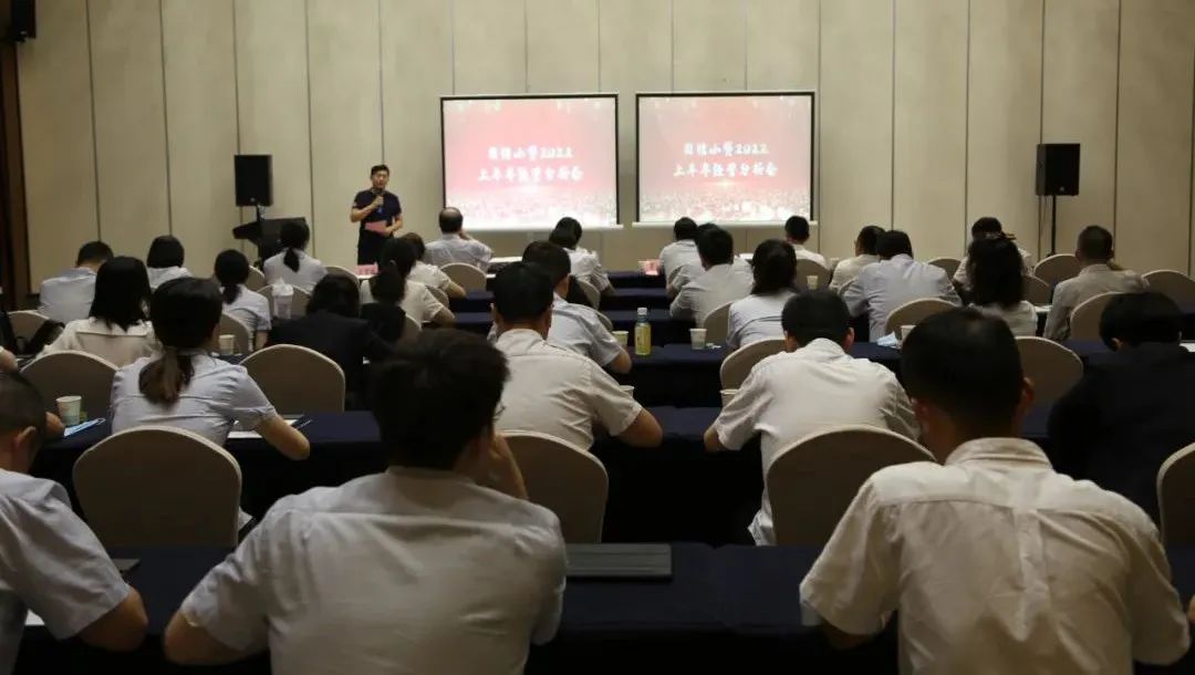 新征程 再出發(fā) || 公司風(fēng)控條線、國信小貸召開2022年上半年經(jīng)營分析會(huì)