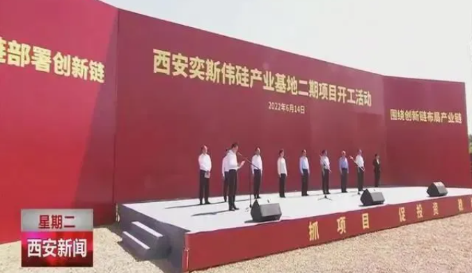 媒體聚焦 || 西安“白衣騎士”：穩(wěn)住就業(yè)6000+！C輪介入奕斯偉！
