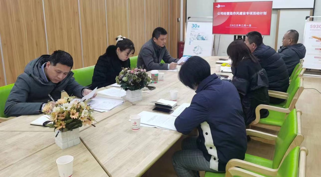 開局之際正作風(fēng)，嚴(yán)明紀(jì)律助起航——-西安頤信養(yǎng)老產(chǎn)業(yè)發(fā)展有限公司開展作風(fēng)建設(shè)專項(xiàng)活動(dòng)紀(jì)實(shí)