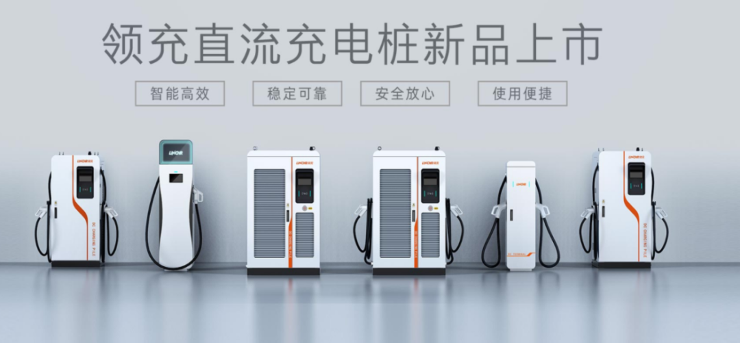 助力市重點(diǎn)產(chǎn)業(yè)鏈跑出加速度，領(lǐng)充新能源完成近2億元A輪融資！