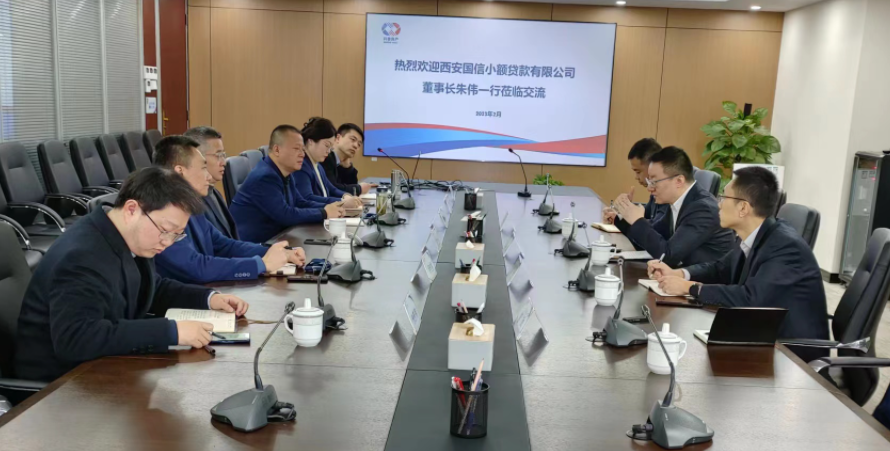 學(xué)習(xí)先進促提升、擴寬思維求突破—— 國信小貸赴安徽省調(diào)研交流學(xué)習(xí)
