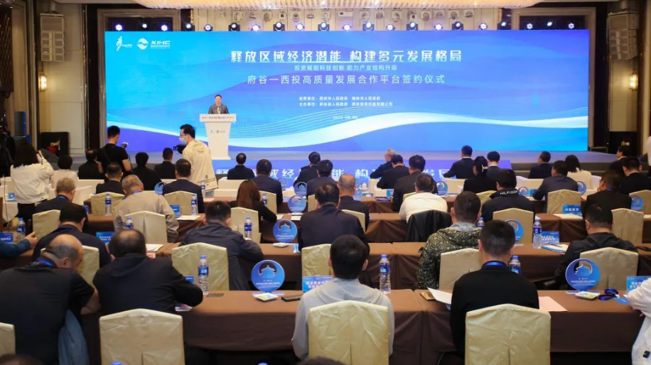 共商、共贏，助力民營經(jīng)濟高質(zhì)量發(fā)展！府谷-西投高質(zhì)量發(fā)展合作平臺簽約！