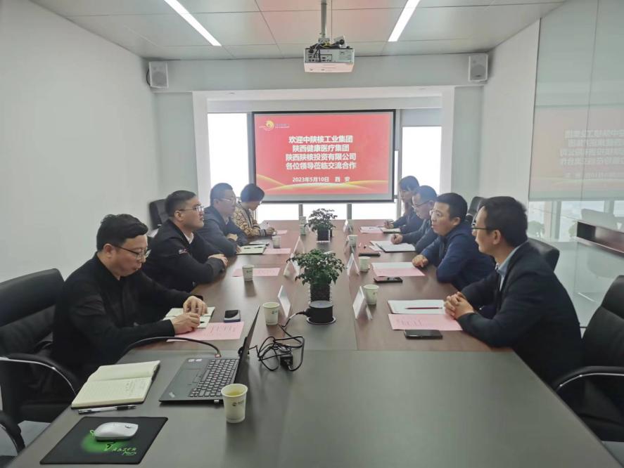 頤信養(yǎng)老公司與中陜核工業(yè)集團、陜西健康醫(yī)療集團、陜西陜核投資有限公司開展座談
