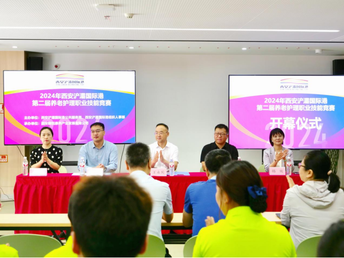 西安浐灞國(guó)際港2024年養(yǎng)老護(hù)理職業(yè)技能競(jìng)賽圓滿落幕！